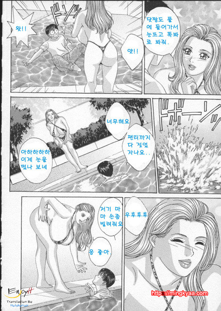 Blue Eyes 2-2_by 망가 이미지 #46