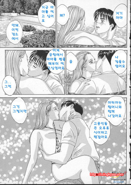 Blue Eyes 2-2_by 망가 이미지 #49