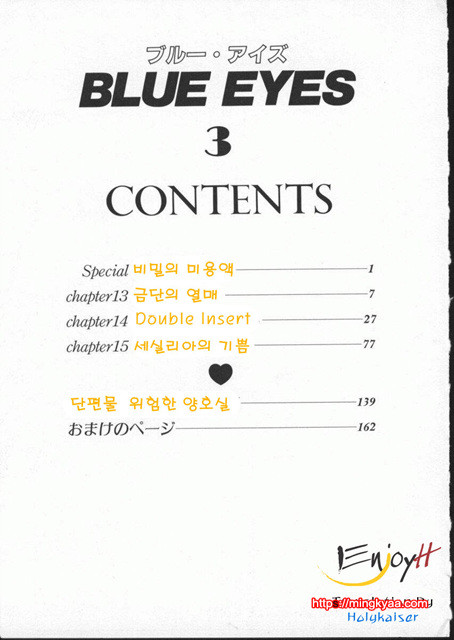 Blue Eyes 2-1_by 망가 이미지 #3