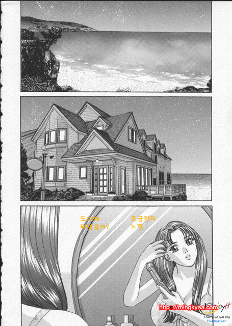 Blue Eyes 2-1_by 망가 이미지 #11