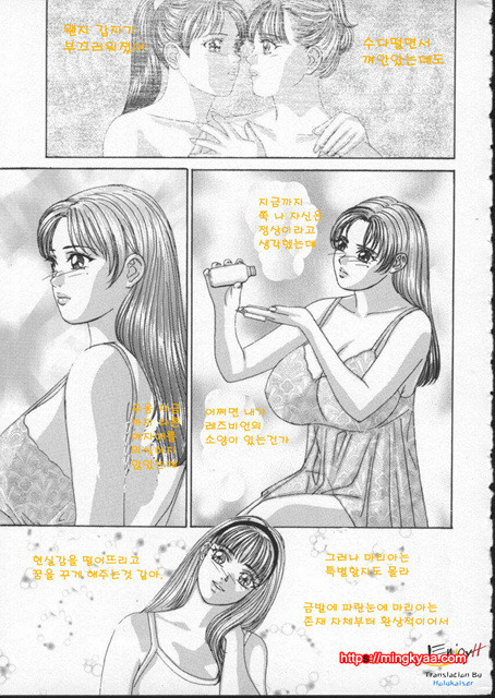 Blue Eyes 2-1_by 망가 이미지 #12