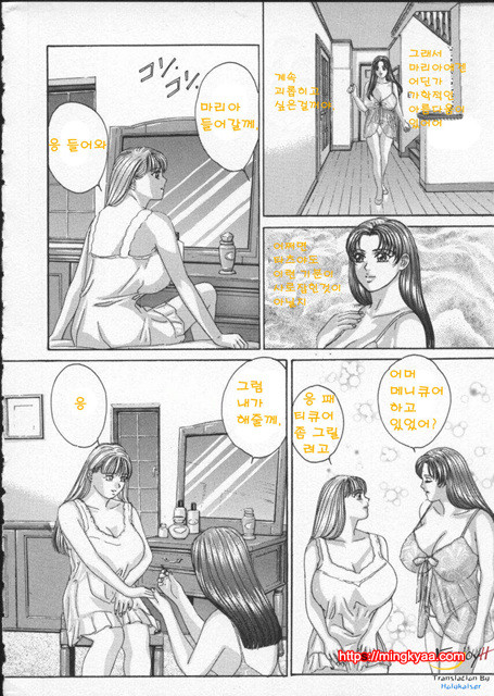 Blue Eyes 2-1_by 망가 이미지 #13