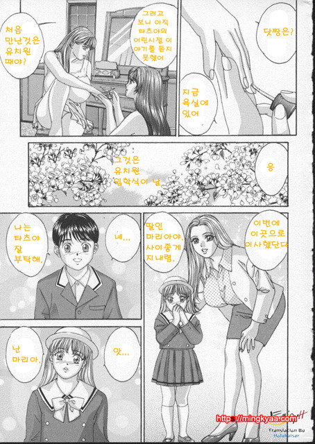 Blue Eyes 2-1_by 망가 이미지 #14