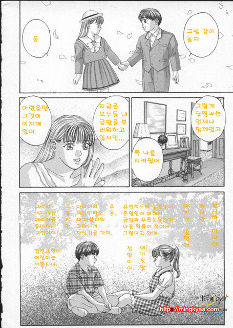 Blue Eyes 2-1_by 망가 이미지 #15