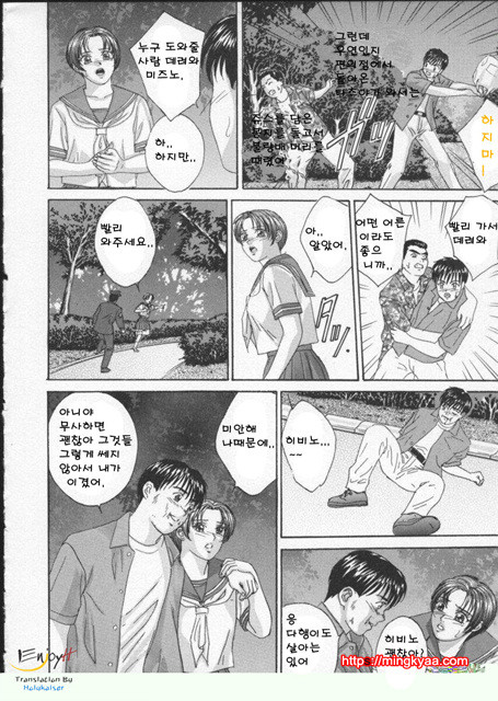 Blue Eyes 2-1_by 망가 이미지 #17