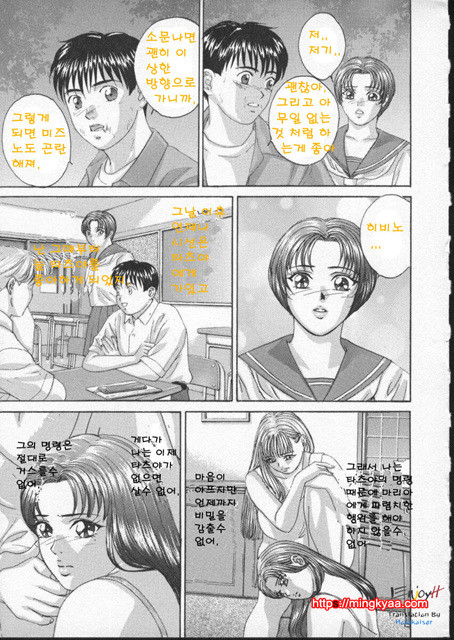 Blue Eyes 2-1_by 망가 이미지 #18