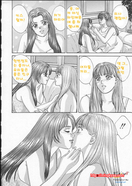 Blue Eyes 2-1_by 망가 이미지 #19