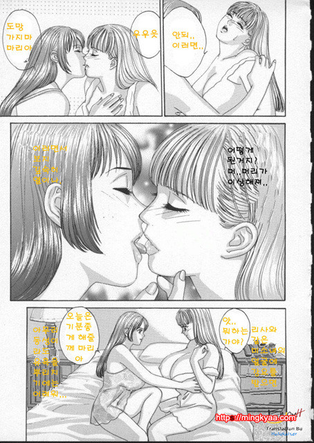 Blue Eyes 2-1_by 망가 이미지 #20