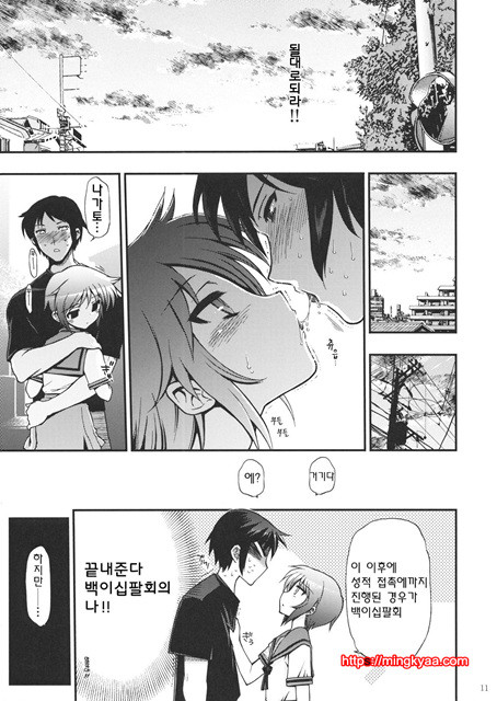 15513회째의 나가토 유키_by 망가 이미지 #9