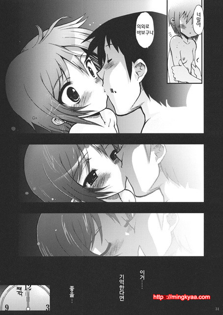 15513회째의 나가토 유키_by 망가 이미지 #29