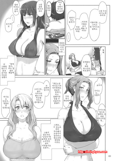 타치바나가의 남성사정 4_by 망가 이미지 #2