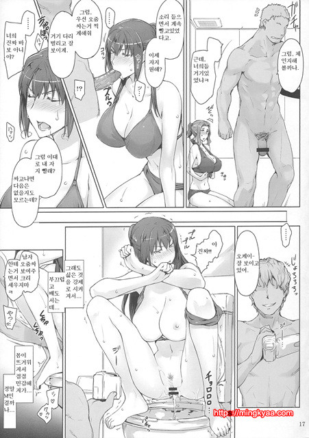 타치바나가의 남성사정 4_by 망가 이미지 #16