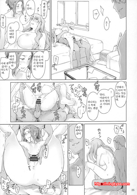 타치바나가의 남성사정 4_by 망가 이미지 #24