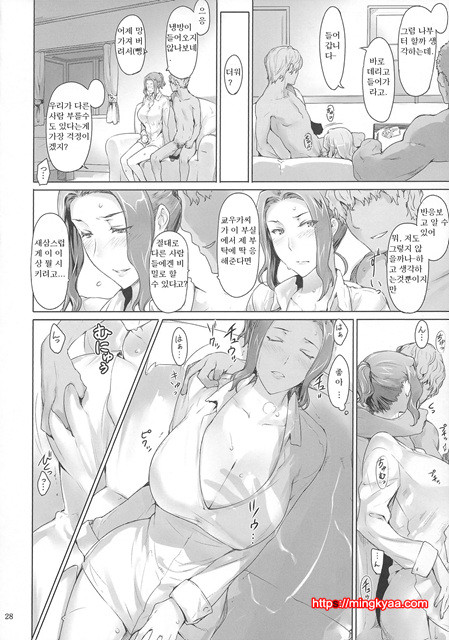 타치바나가의 남성사정 4_by 망가 이미지 #27