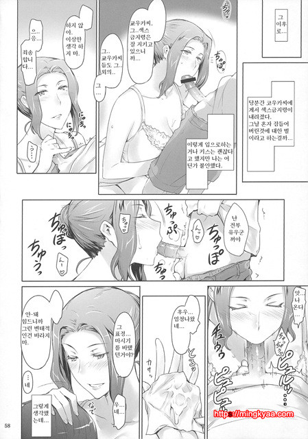 타치바나가의 남성사정 4_by 망가 이미지 #56