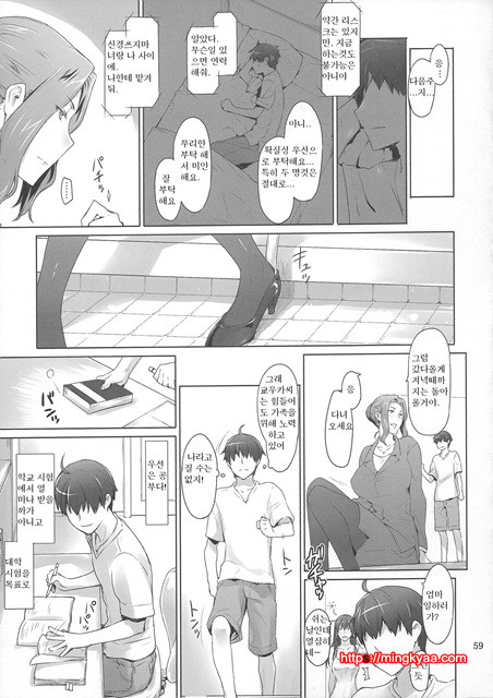 타치바나가의 남성사정 4_by 망가 이미지 #57