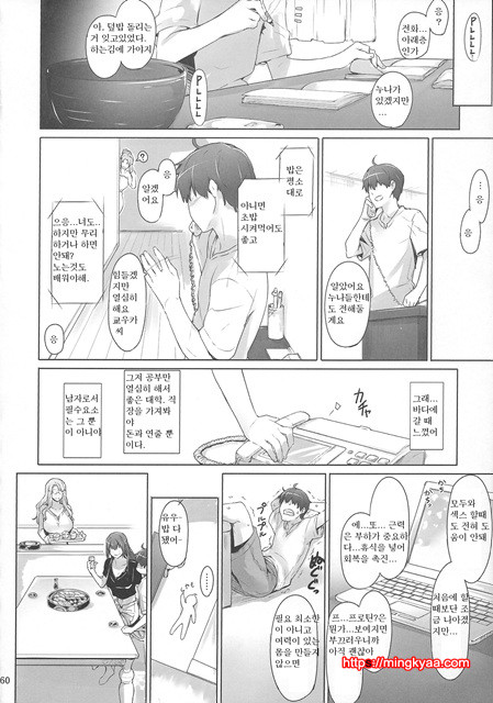 타치바나가의 남성사정 4_by 망가 이미지 #58