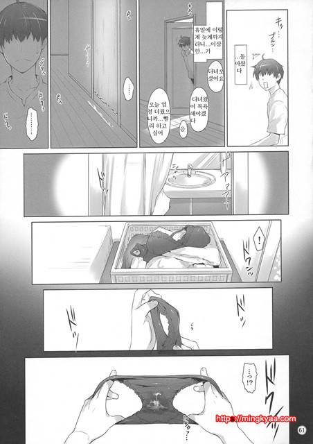 타치바나가의 남성사정 4_by 망가 이미지 #59