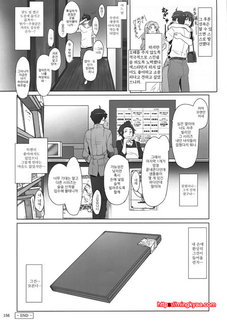 타치바나가의 남성사정 4_by 망가 이미지 #61