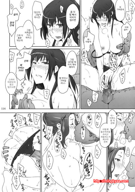 타치바나가의 남성사정 3_by 망가 이미지 #5