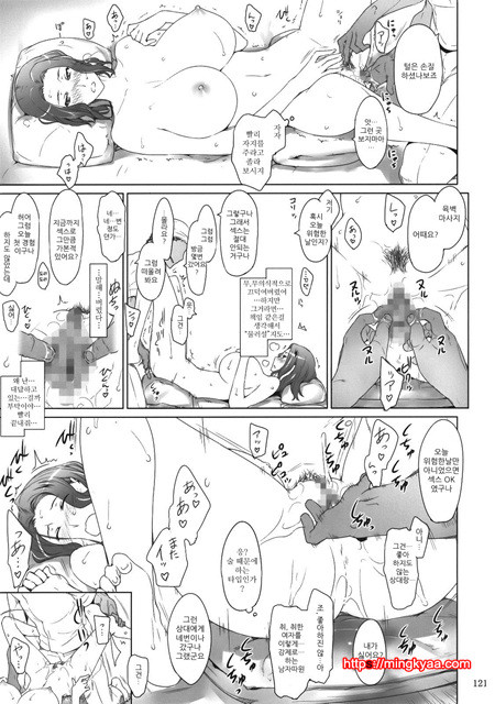 타치바나가의 남성사정 3_by 망가 이미지 #12