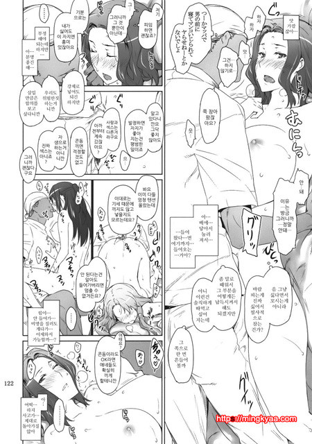 타치바나가의 남성사정 3_by 망가 이미지 #13