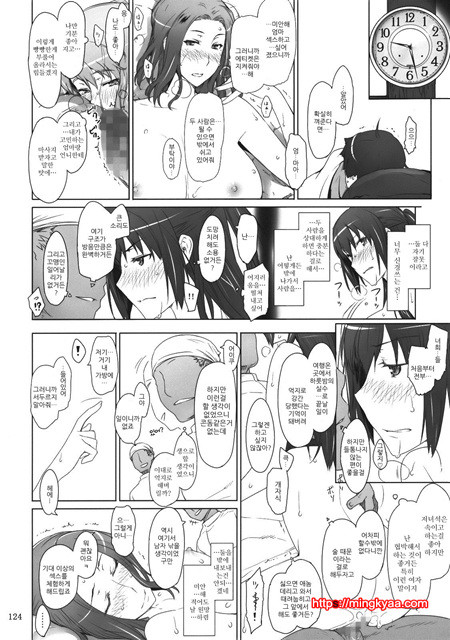 타치바나가의 남성사정 3_by 망가 이미지 #15