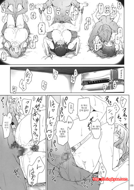 타치바나가의 남성사정 3_by 망가 이미지 #24