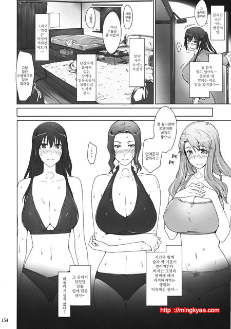 타치바나가의 남성사정 3_by 망가 이미지 #45