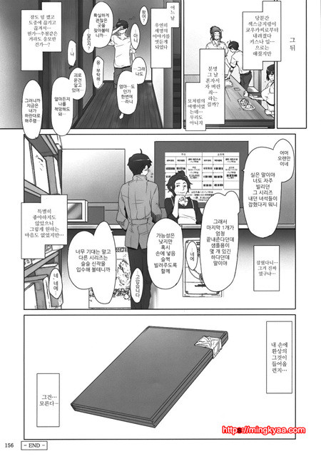 타치바나가의 남성사정 3_by 망가 이미지 #47