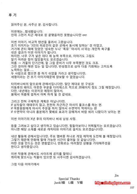 타치바나가의 남성사정 3_by 망가 이미지 #48