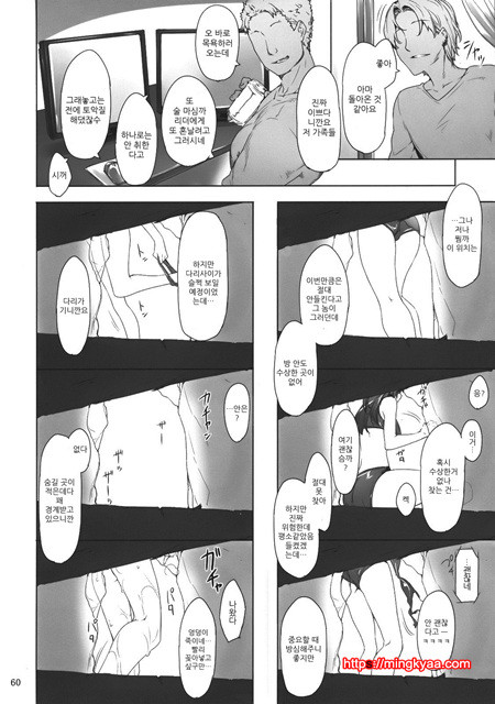 타치바나가의 남성사정 2_by 망가 이미지 #5