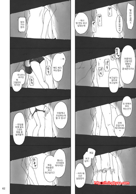 타치바나가의 남성사정 2_by 망가 이미지 #7