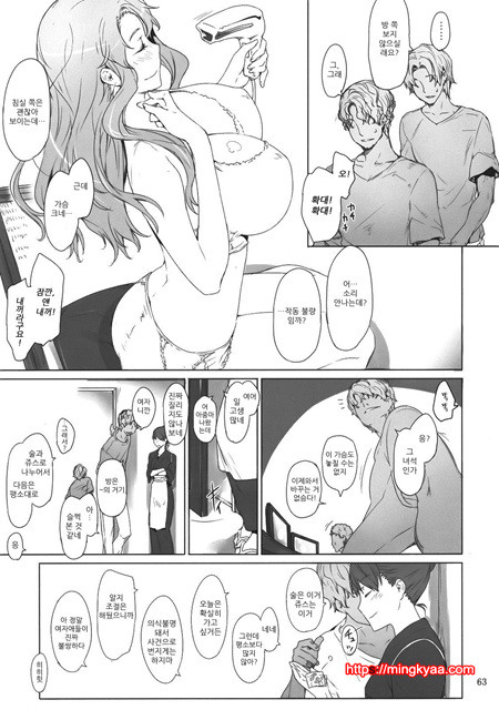 타치바나가의 남성사정 2_by 망가 이미지 #8