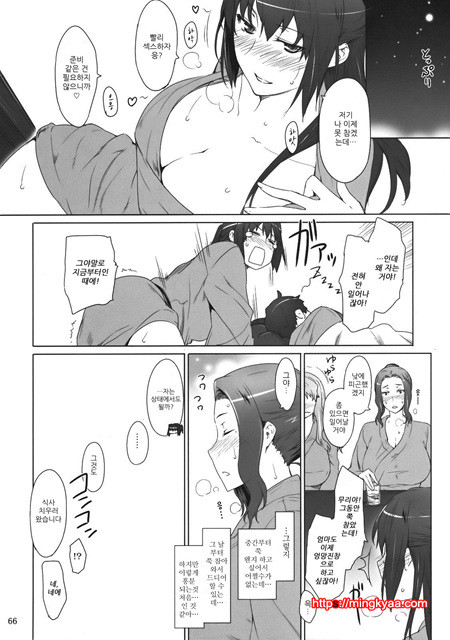 타치바나가의 남성사정 2_by 망가 이미지 #11