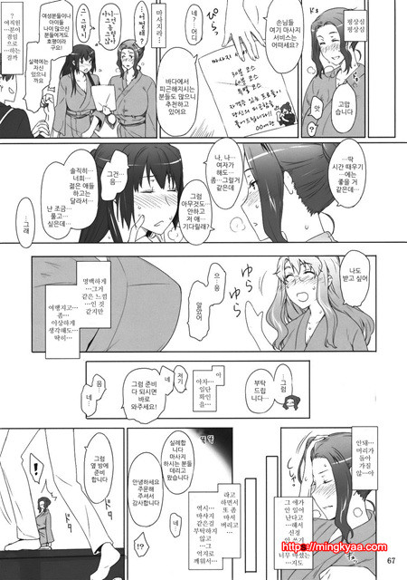 타치바나가의 남성사정 2_by 망가 이미지 #12