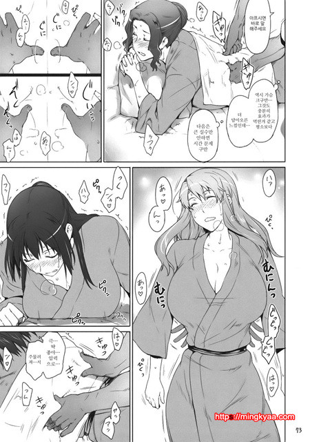 타치바나가의 남성사정 2_by 망가 이미지 #18