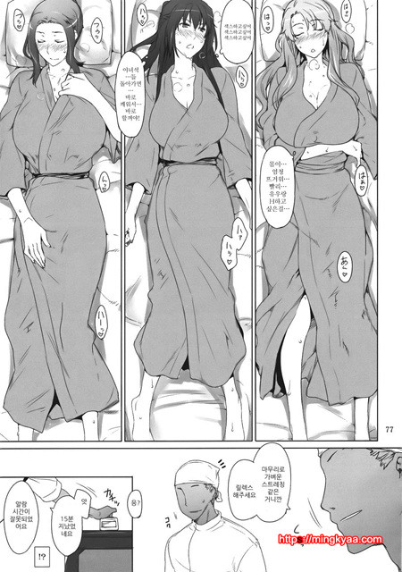 타치바나가의 남성사정 2_by 망가 이미지 #22