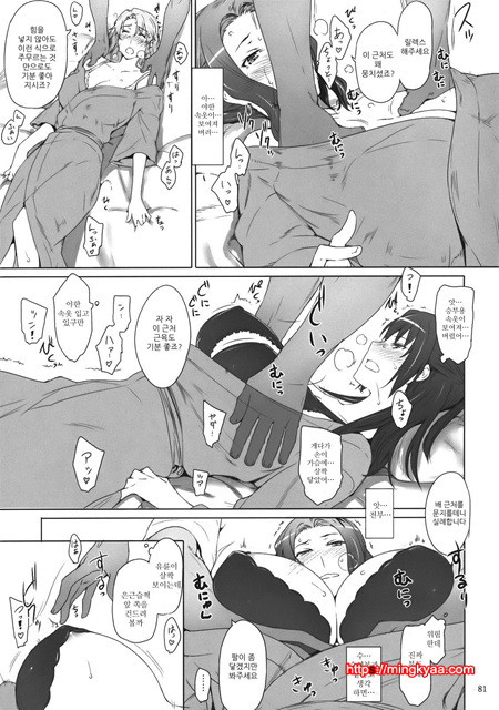 타치바나가의 남성사정 2_by 망가 이미지 #26