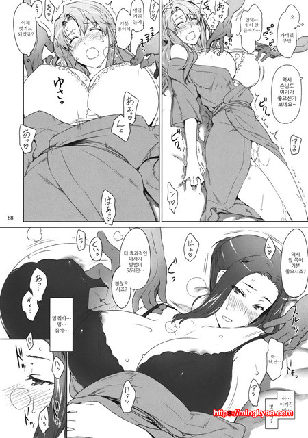 타치바나가의 남성사정 2_by 망가 이미지 #33