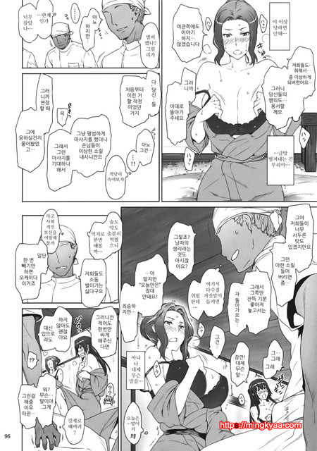 타치바나가의 남성사정 2_by 망가 이미지 #41