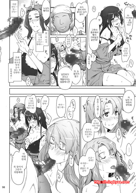 타치바나가의 남성사정 2_by 망가 이미지 #43