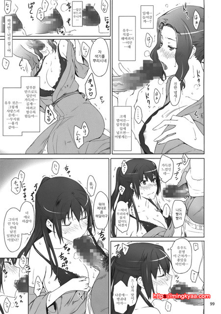 타치바나가의 남성사정 2_by 망가 이미지 #44