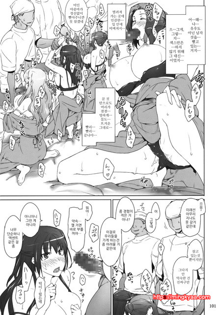 타치바나가의 남성사정 2_by 망가 이미지 #46