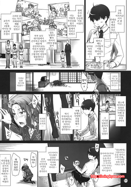 타치바나가의 남성사정 1_by 망가 이미지 #6