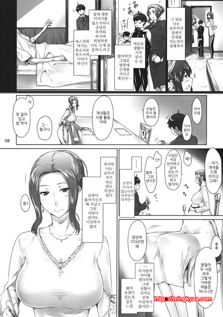 타치바나가의 남성사정 1_by 망가 이미지 #7