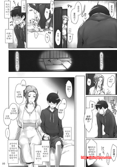 타치바나가의 남성사정 1_by 망가 이미지 #9