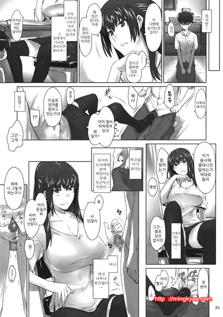 타치바나가의 남성사정 1_by 망가 이미지 #24