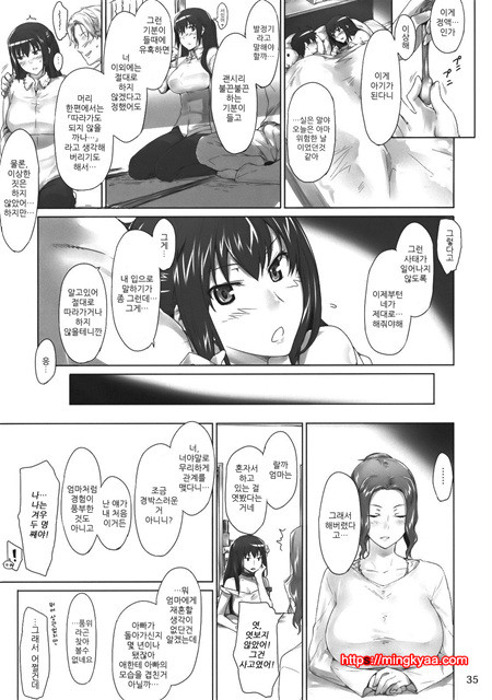 타치바나가의 남성사정 1_by 망가 이미지 #34