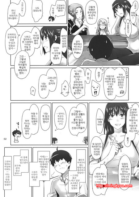 타치바나가의 남성사정 1_by 망가 이미지 #51